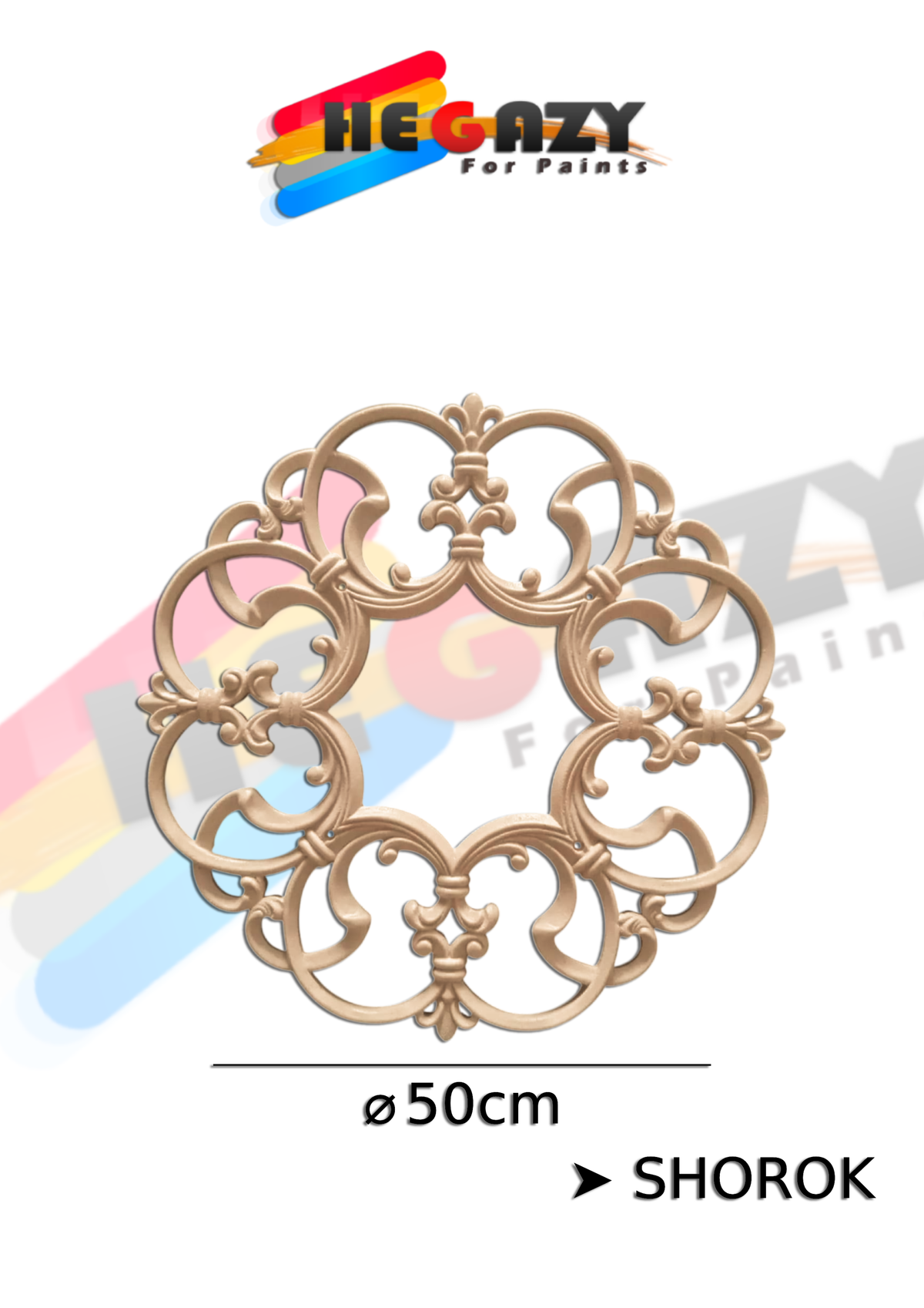 شروق SHOROK