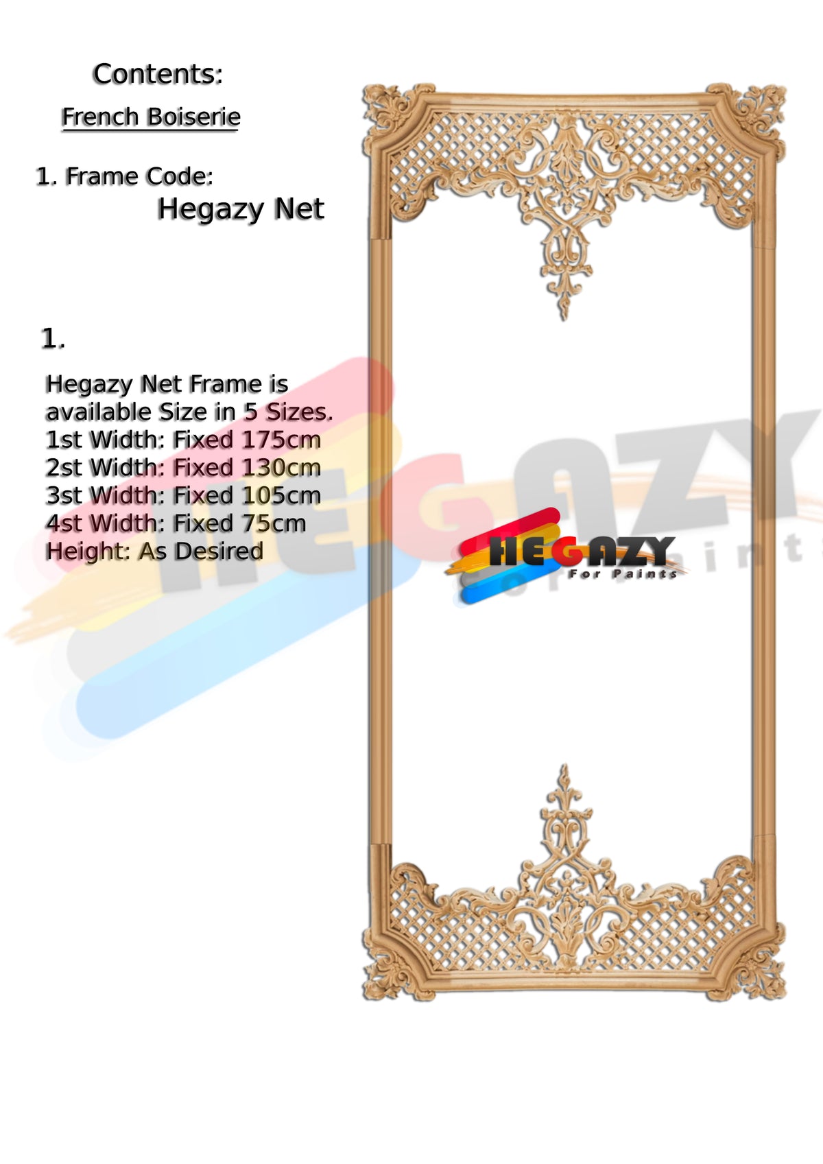 شبيكة حجازي مقاسات Hegazy