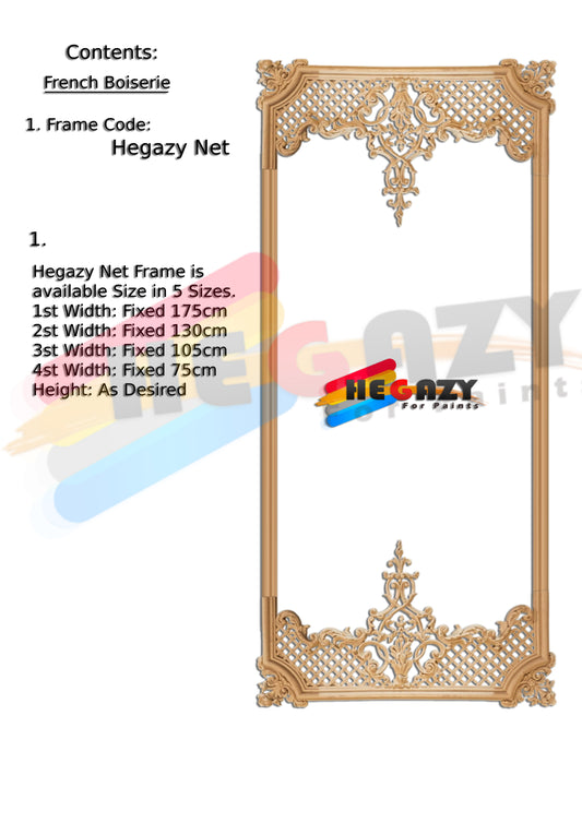 شبيكة حجازي مقاسات Hegazy